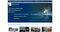 Desktop Screenshot of infobis.ru
