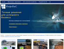 Tablet Screenshot of infobis.ru
